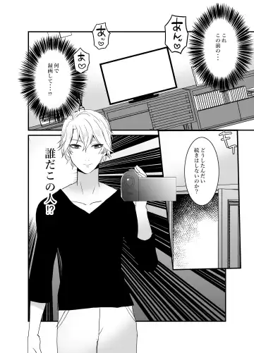Boku no Tsuma o Netotte Kudasai Fhentai - Page 41