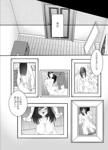 Boku no Tsuma o Netotte Kudasai Fhentai - Page 59