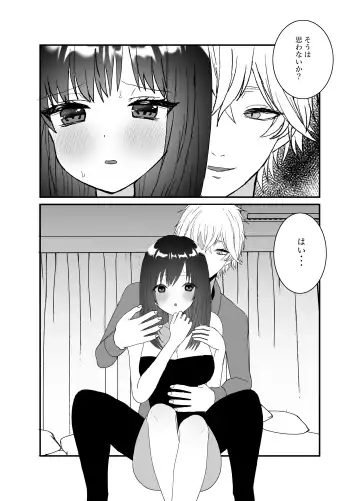 Boku no Tsuma o Netotte Kudasai Fhentai - Page 60