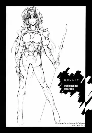 [Funeral] Sengoku Nantoka Fhentai - Page 19