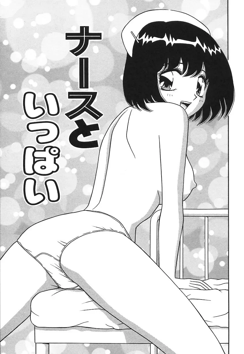 [Asuka Yumiki] Ogibo-san no Yuuwaku - The Seductress Stepmother Fhentai - Page 130