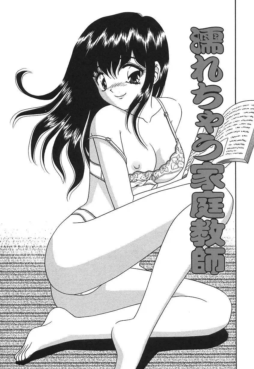 [Asuka Yumiki] Ogibo-san no Yuuwaku - The Seductress Stepmother Fhentai - Page 146