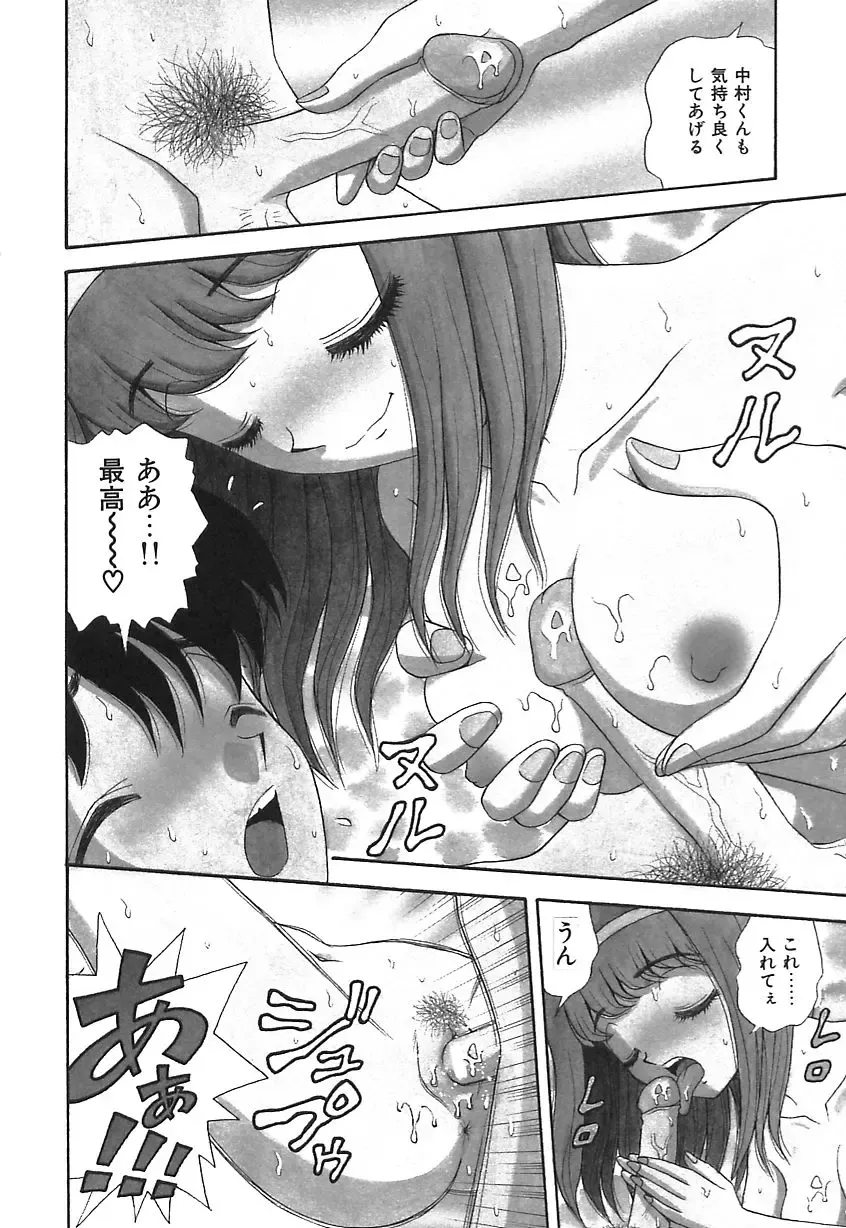 [Asuka Yumiki] Ogibo-san no Yuuwaku - The Seductress Stepmother Fhentai - Page 41