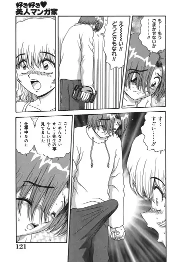 [Asuka Yumiki] Ogibo-san no Yuuwaku - The Seductress Stepmother Fhentai - Page 122