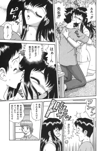 [Asuka Yumiki] Ogibo-san no Yuuwaku - The Seductress Stepmother Fhentai - Page 150