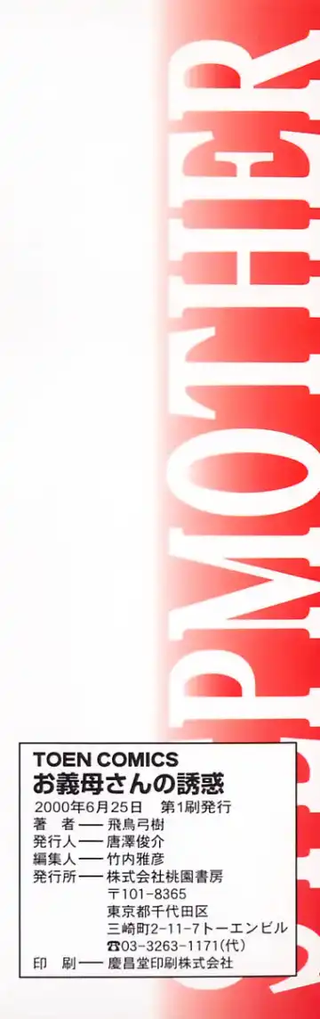 [Asuka Yumiki] Ogibo-san no Yuuwaku - The Seductress Stepmother Fhentai - Page 3