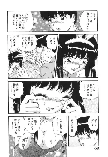 [Asuka Yumiki] Ogibo-san no Yuuwaku - The Seductress Stepmother Fhentai - Page 69