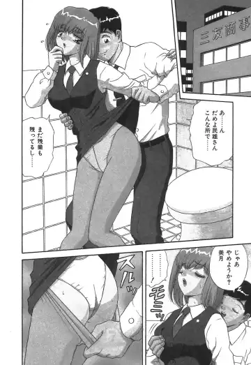 [Asuka Yumiki] Ogibo-san no Yuuwaku - The Seductress Stepmother Fhentai - Page 77
