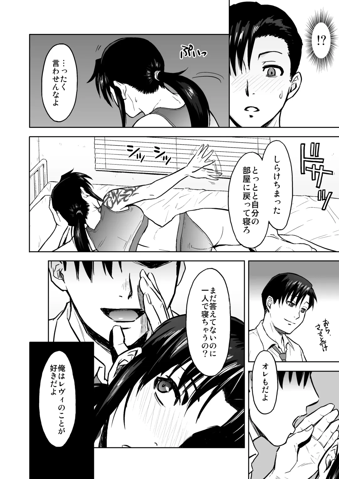 [Azasuke] Sick from drinking Fhentai - Page 11