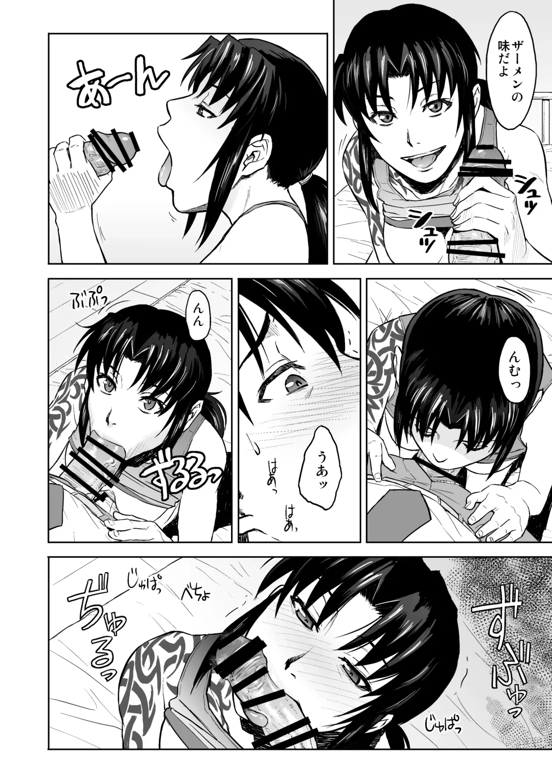 [Azasuke] Sick from drinking Fhentai - Page 17