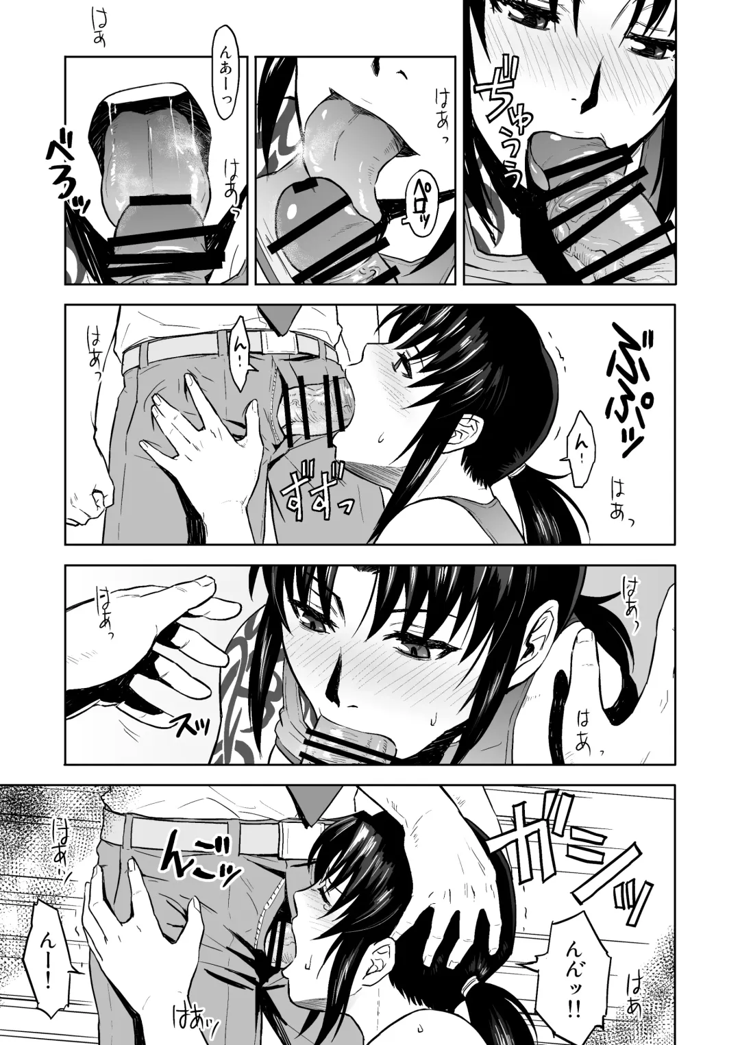 [Azasuke] Sick from drinking Fhentai - Page 18