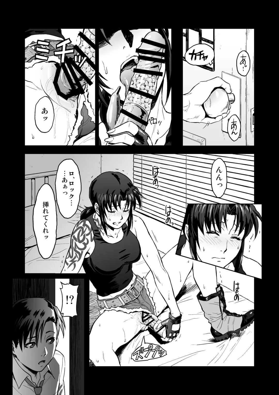 [Azasuke] Sick from drinking Fhentai - Page 6