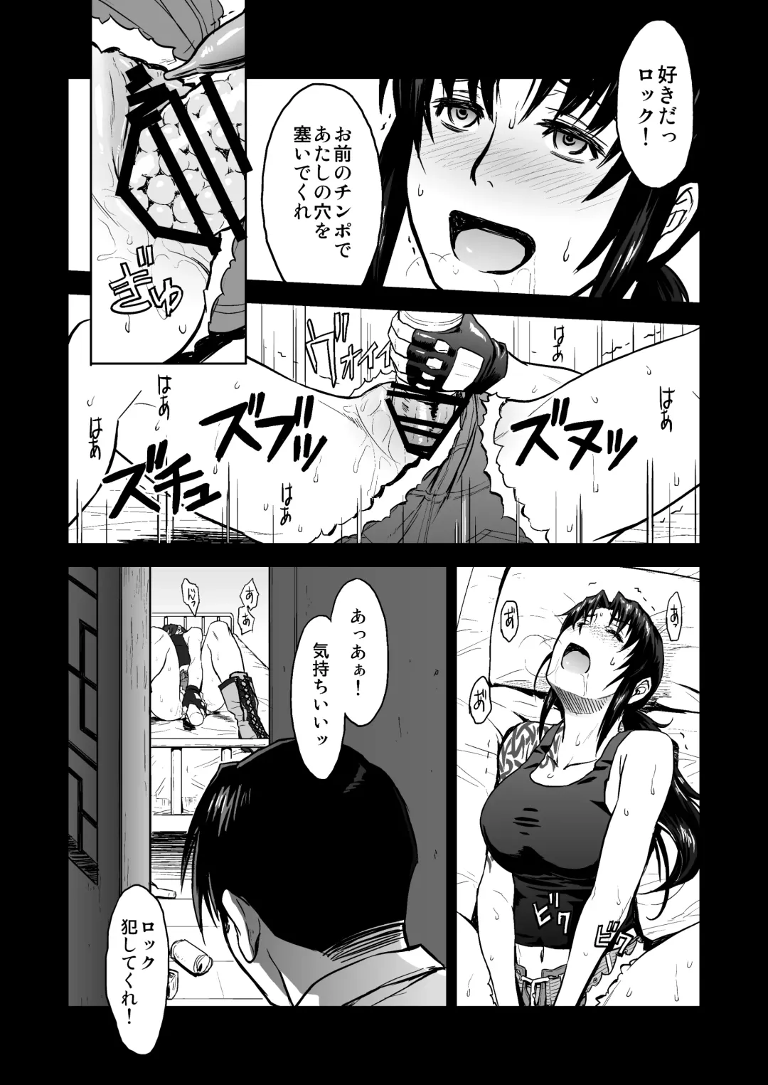 [Azasuke] Sick from drinking Fhentai - Page 7