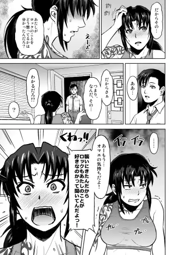 [Azasuke] Sick from drinking Fhentai - Page 10