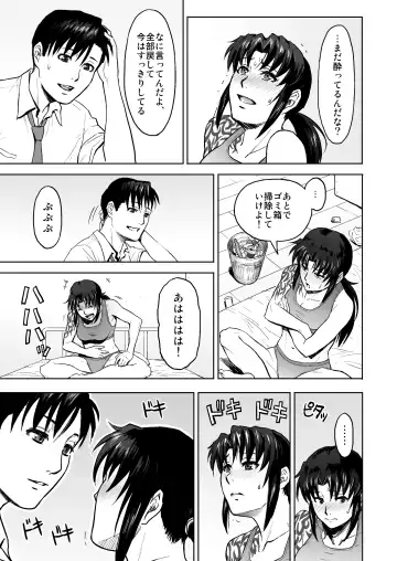 [Azasuke] Sick from drinking Fhentai - Page 12