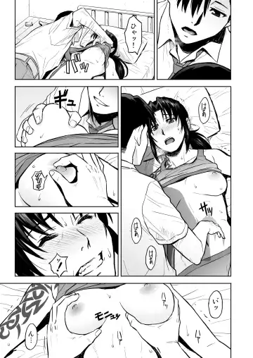 [Azasuke] Sick from drinking Fhentai - Page 14