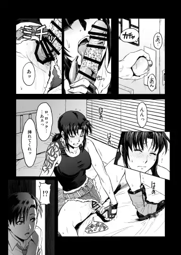 [Azasuke] Sick from drinking Fhentai - Page 6