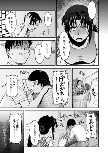 [Azasuke] Sick from drinking Fhentai - Page 8