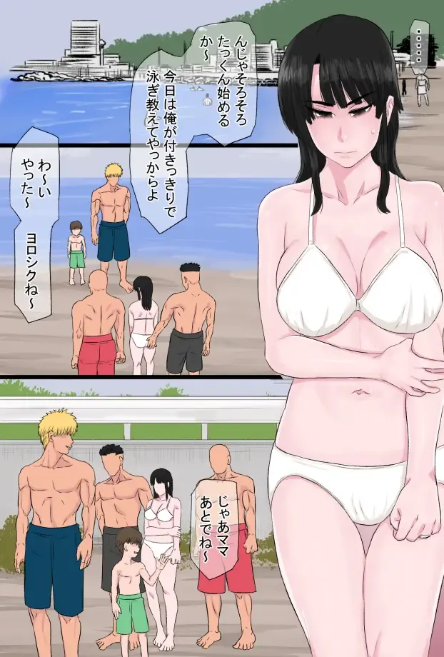 Kurokami Tsurime Mama to Nagisa no YariCir Monogatari Vol. 2 ~Nikuyoku Rouraku Hen~ Fhentai - Page 12