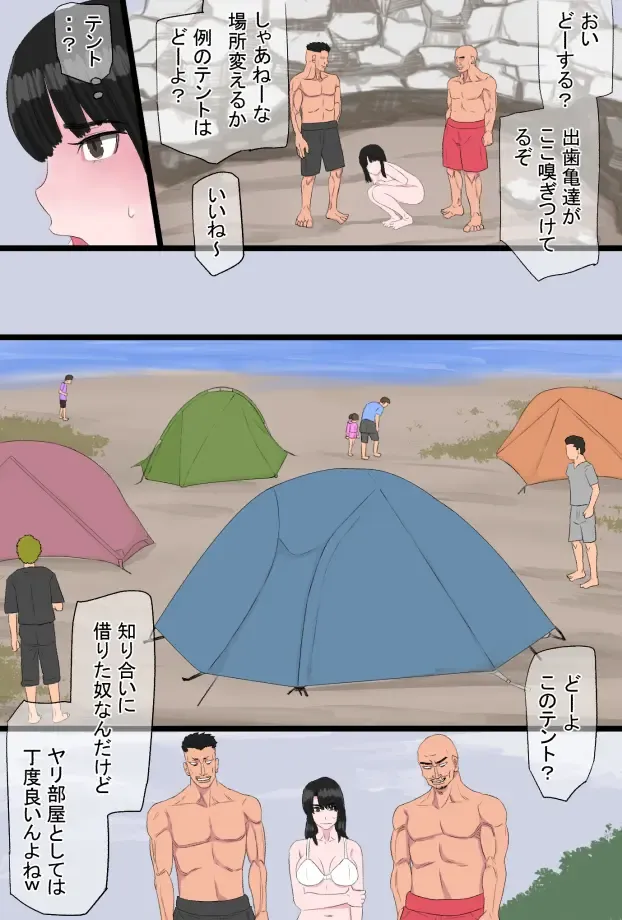 Kurokami Tsurime Mama to Nagisa no YariCir Monogatari Vol. 2 ~Nikuyoku Rouraku Hen~ Fhentai - Page 28