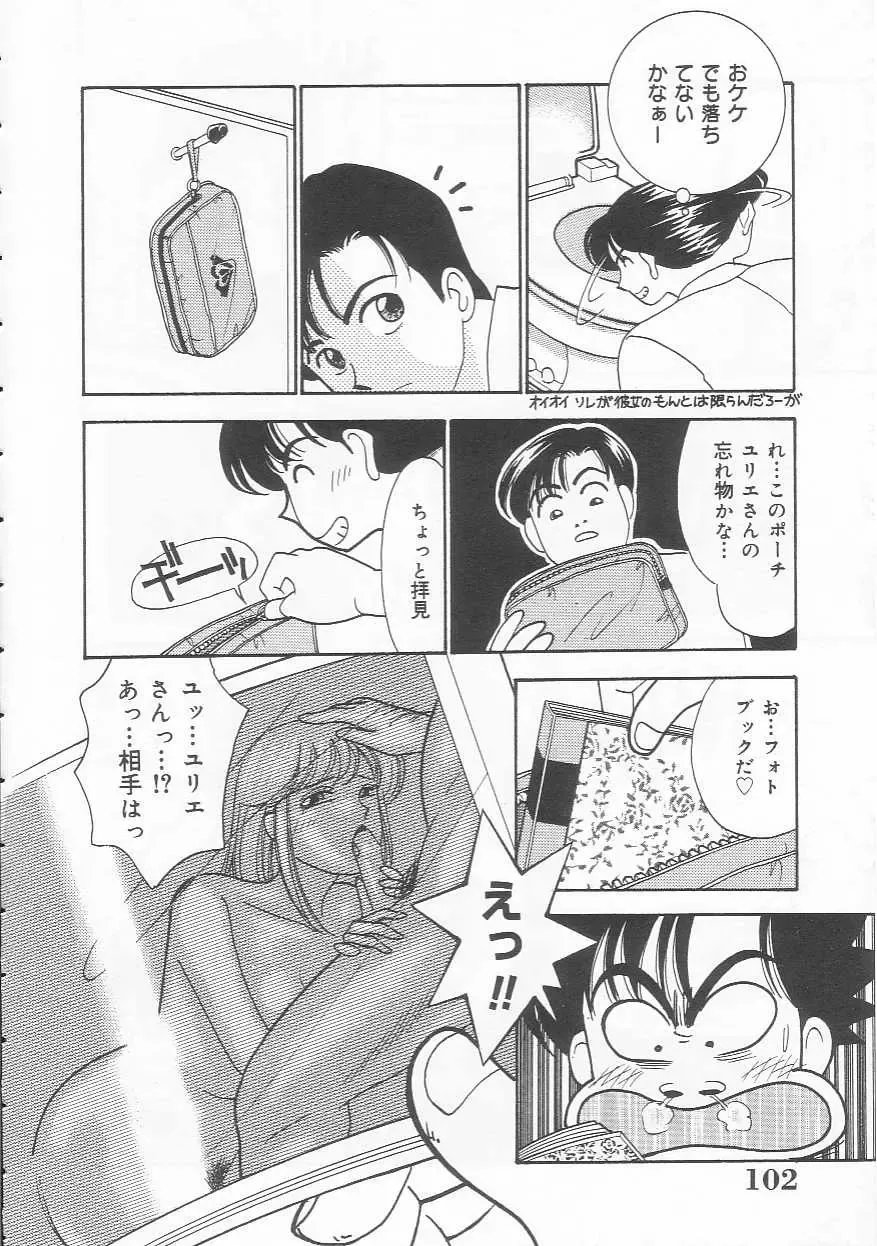 [Arimura Shinobu] Body-talk Fhentai - Page 102