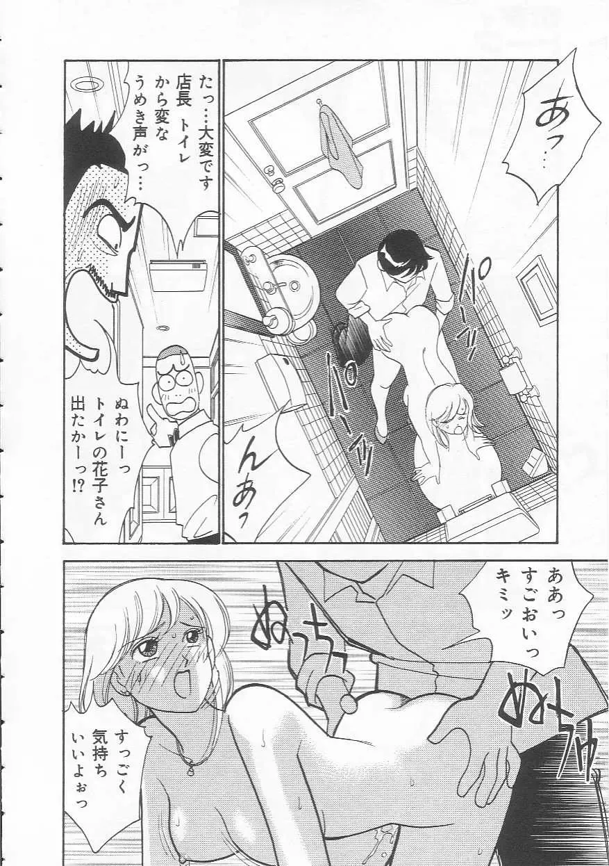 [Arimura Shinobu] Body-talk Fhentai - Page 112