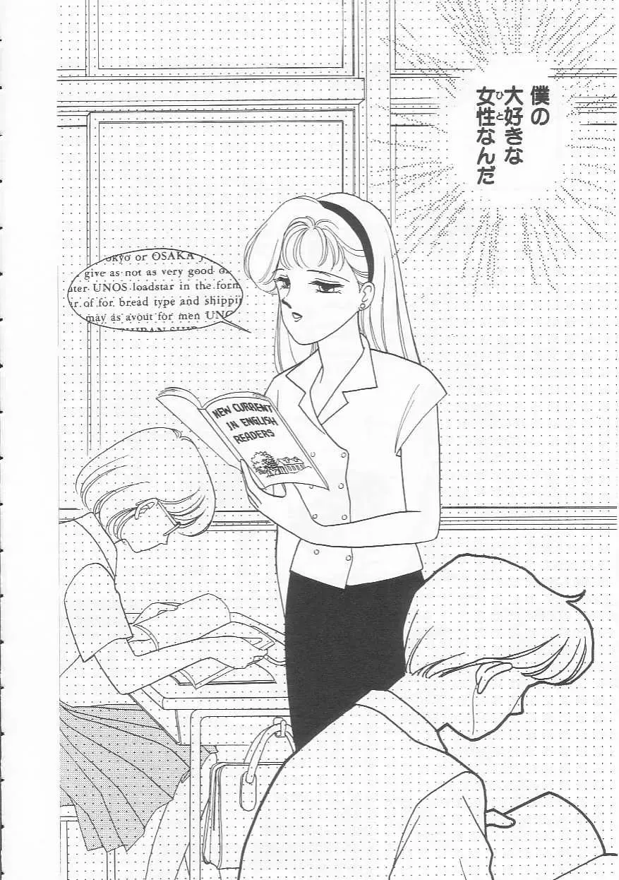 [Arimura Shinobu] Body-talk Fhentai - Page 116