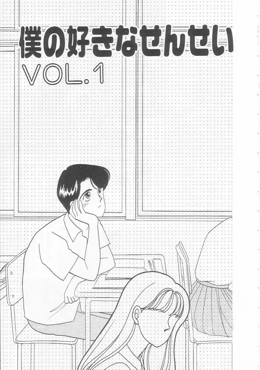 [Arimura Shinobu] Body-talk Fhentai - Page 117