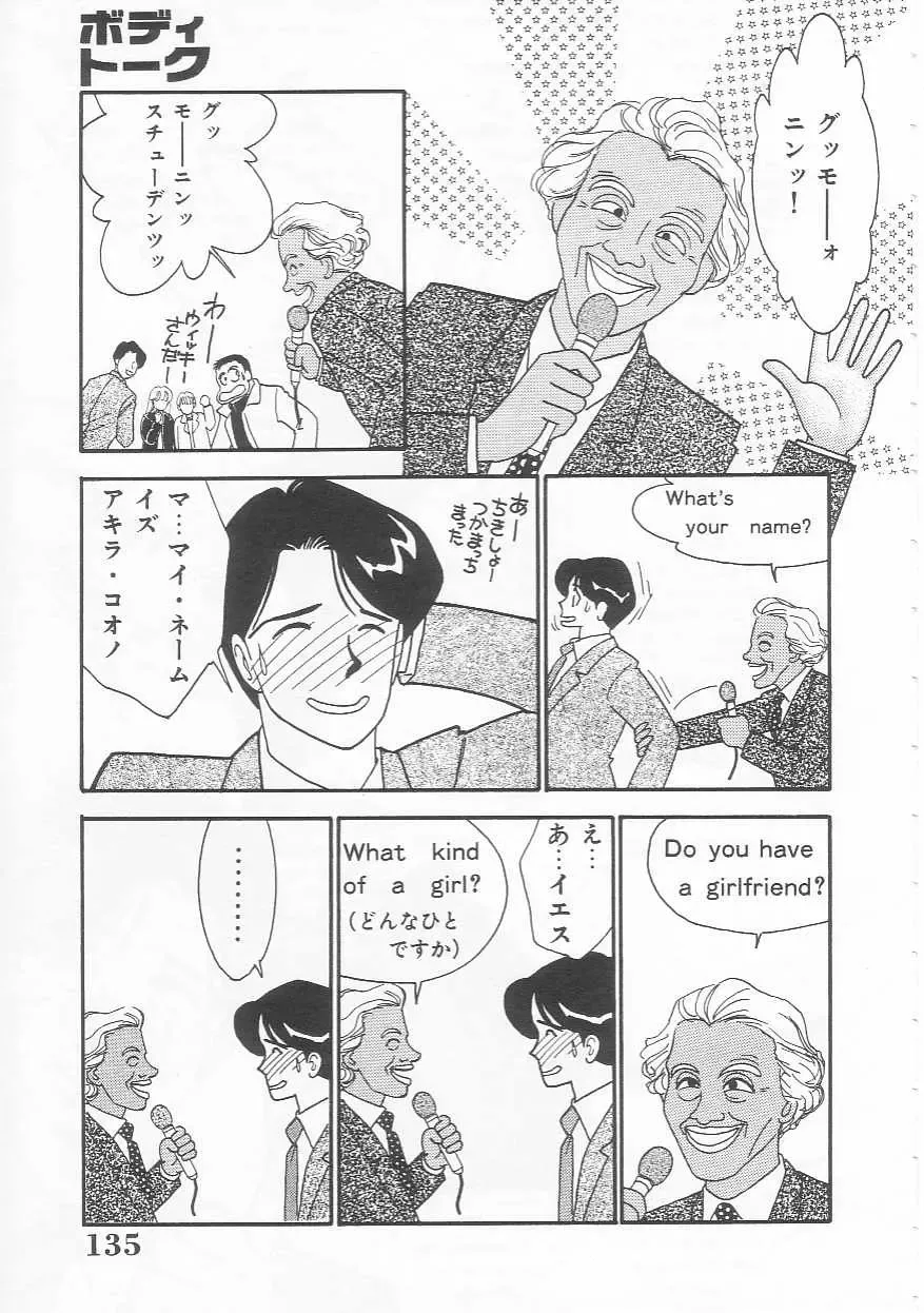 [Arimura Shinobu] Body-talk Fhentai - Page 135