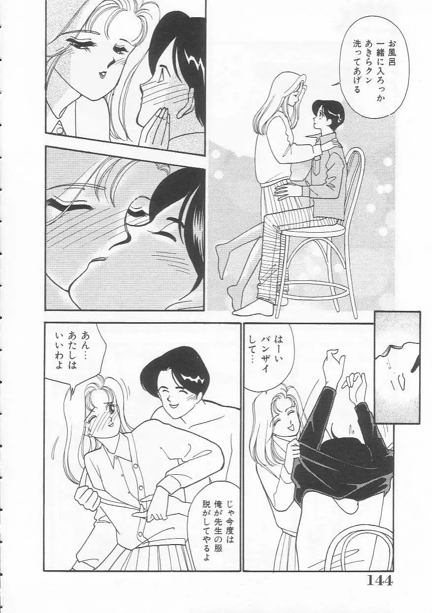 [Arimura Shinobu] Body-talk Fhentai - Page 144