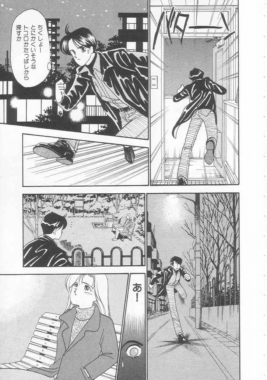 [Arimura Shinobu] Body-talk Fhentai - Page 157