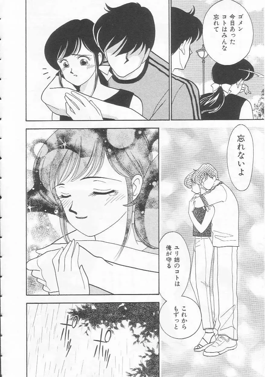 [Arimura Shinobu] Body-talk Fhentai - Page 16