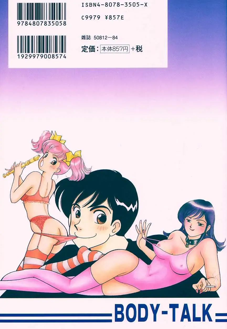 [Arimura Shinobu] Body-talk Fhentai - Page 173