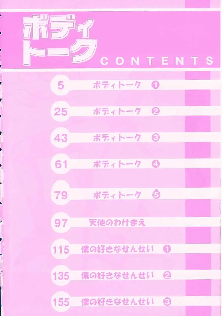 [Arimura Shinobu] Body-talk Fhentai - Page 4