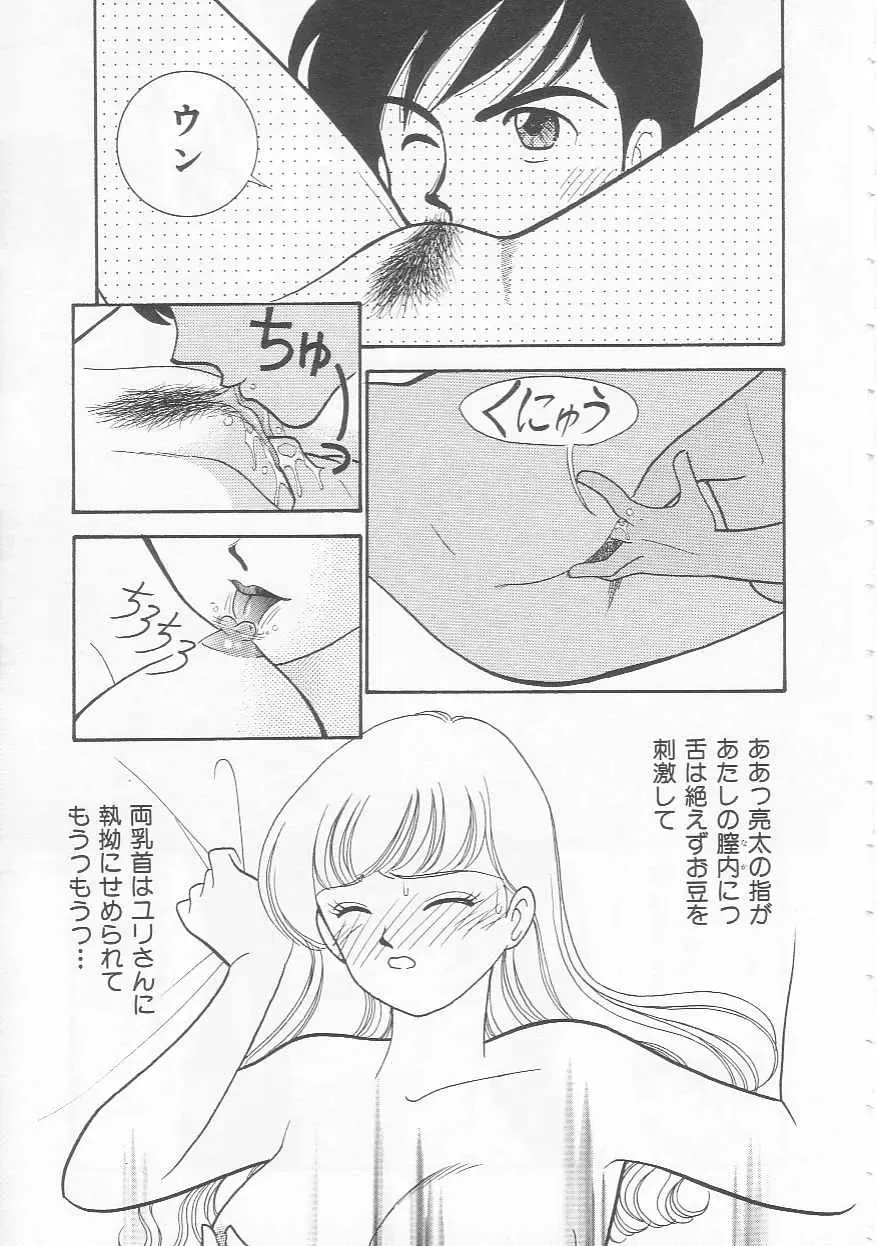[Arimura Shinobu] Body-talk Fhentai - Page 41