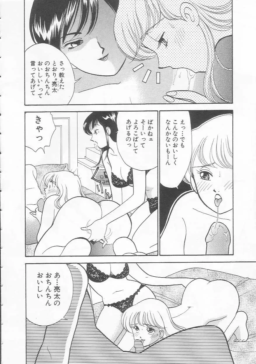 [Arimura Shinobu] Body-talk Fhentai - Page 46
