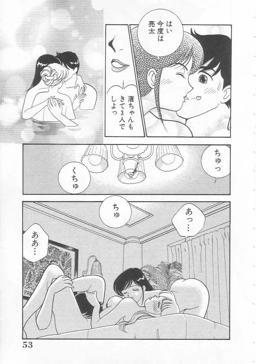 [Arimura Shinobu] Body-talk Fhentai - Page 53