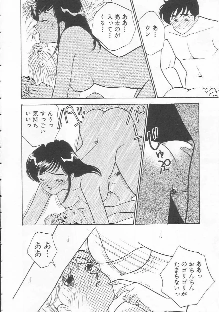 [Arimura Shinobu] Body-talk Fhentai - Page 56