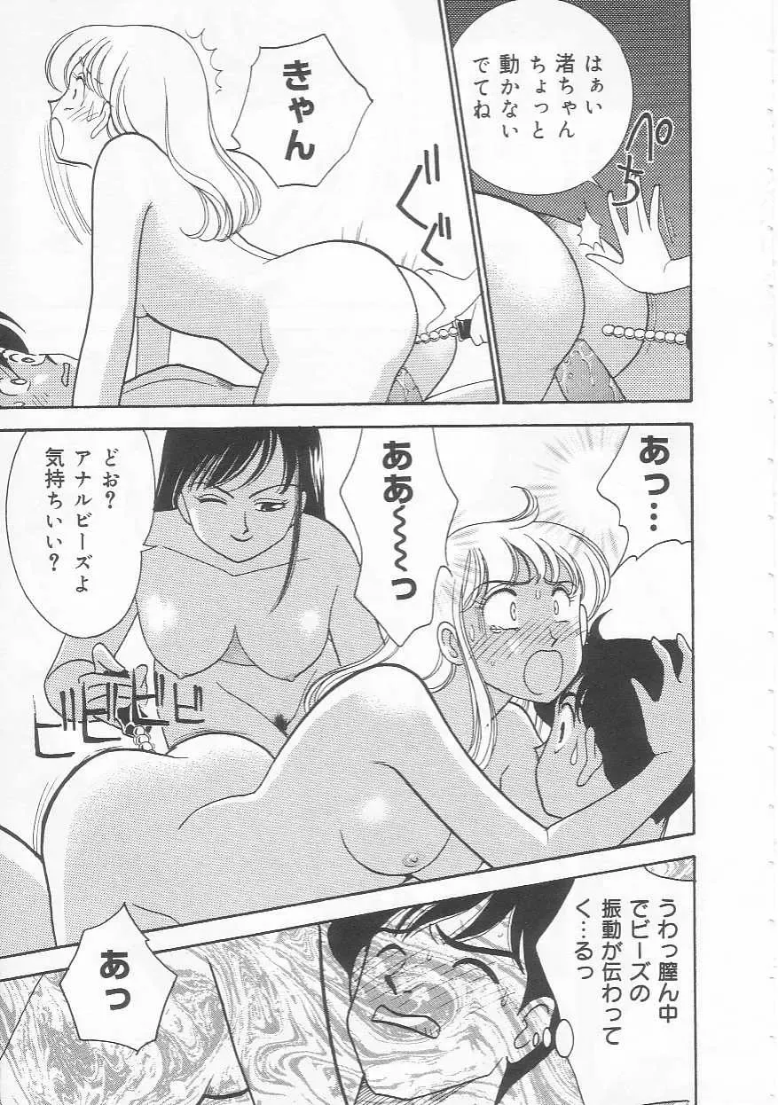 [Arimura Shinobu] Body-talk Fhentai - Page 71