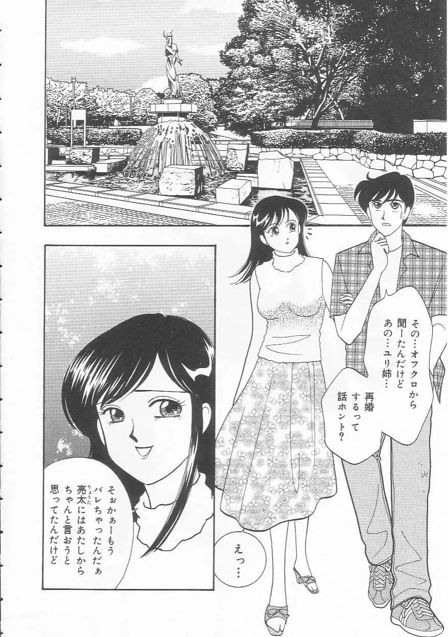 [Arimura Shinobu] Body-talk Fhentai - Page 80