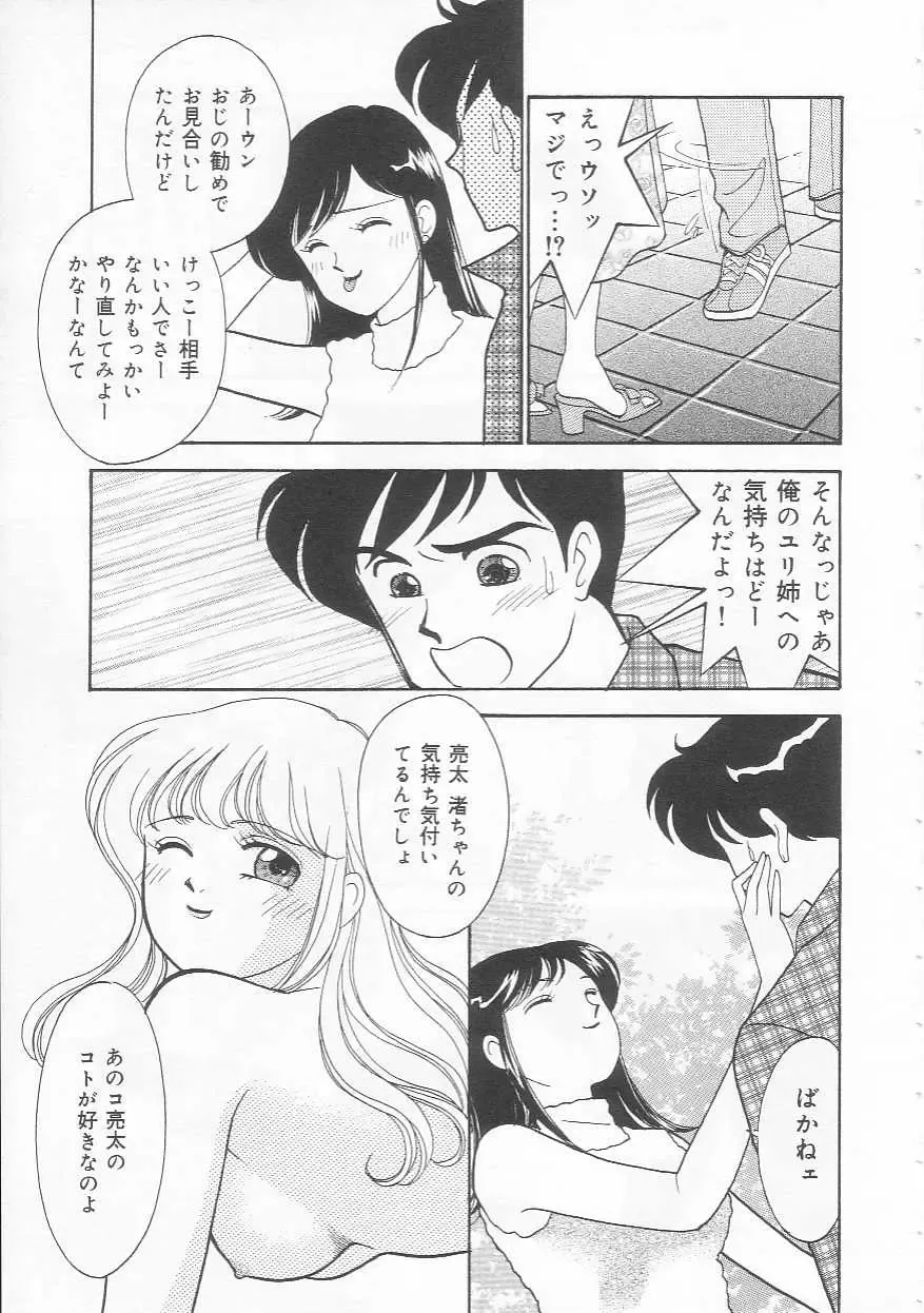 [Arimura Shinobu] Body-talk Fhentai - Page 81