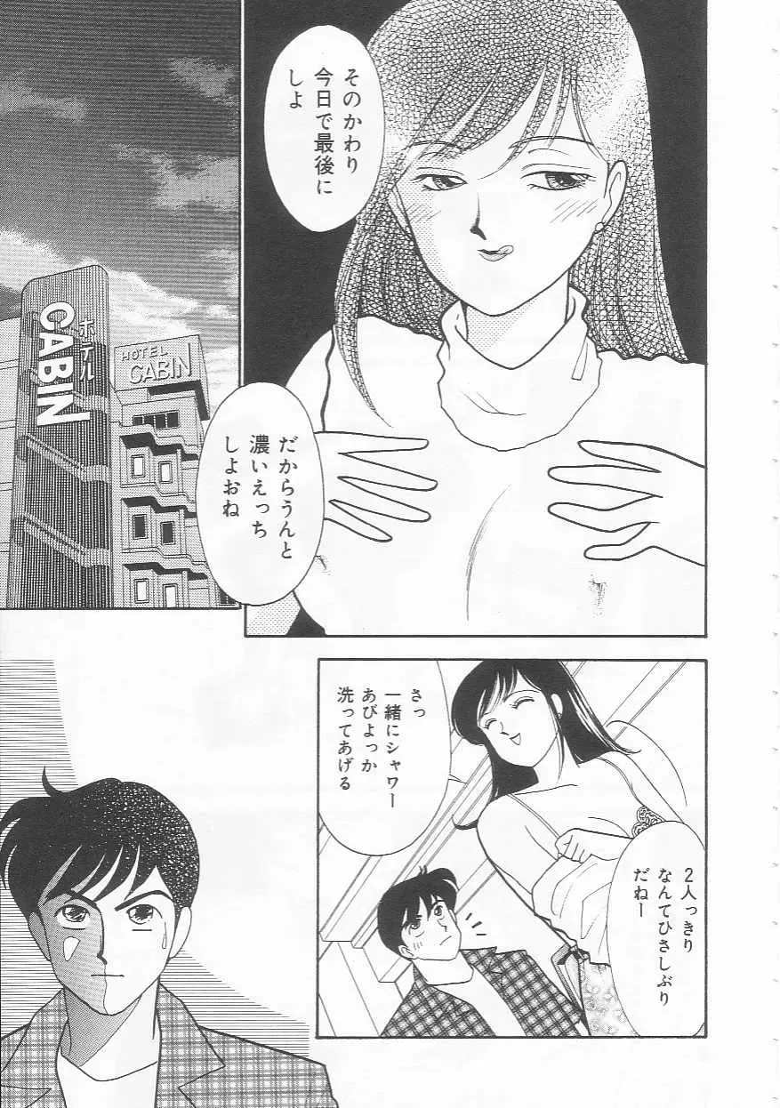 [Arimura Shinobu] Body-talk Fhentai - Page 83