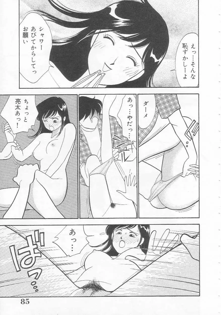 [Arimura Shinobu] Body-talk Fhentai - Page 85
