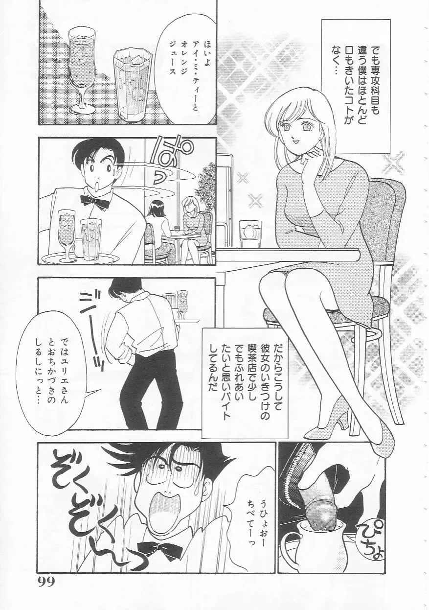 [Arimura Shinobu] Body-talk Fhentai - Page 99