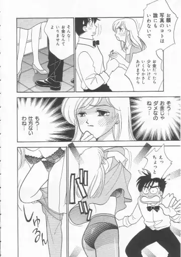 [Arimura Shinobu] Body-talk Fhentai - Page 104