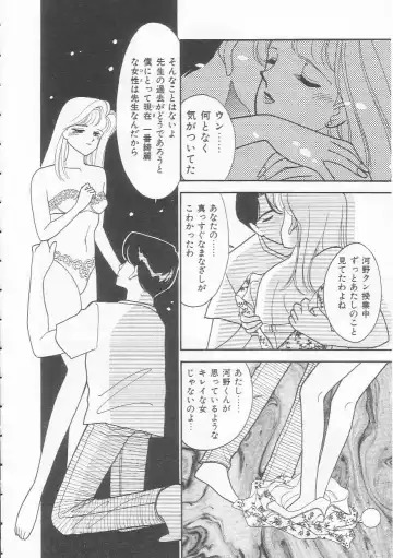 [Arimura Shinobu] Body-talk Fhentai - Page 124