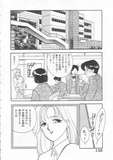 [Arimura Shinobu] Body-talk Fhentai - Page 138