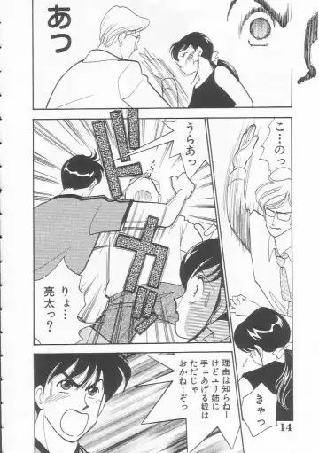 [Arimura Shinobu] Body-talk Fhentai - Page 14