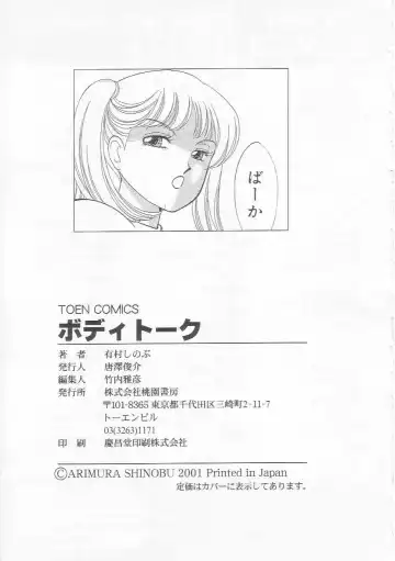 [Arimura Shinobu] Body-talk Fhentai - Page 171