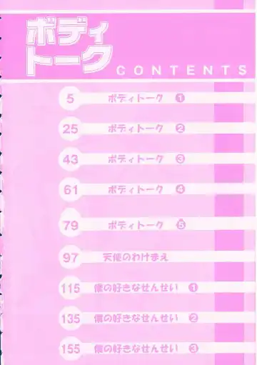 [Arimura Shinobu] Body-talk Fhentai - Page 4